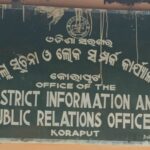 ବିଶିଷ୍ଟ ସ୍ଵାଧୀନତା ସଂଗ୍ରାମୀ ତଥା ପୂର୍ବତନ ମୁଖ୍ୟମନ୍ତ୍ରୀ ଡ ସଦାଶିବ ତ୍ରୀପାଠୀଙ୍କ ଜନ୍ମ ଜୟନ୍ତୀ ପାଳିତ