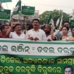 ପେଟ୍ରୋଲ ଓ ଡିଜେଲ ଦର ଅହେତୁକ ଭାବେ ବୃଦ୍ଧି ପାଉଥିବା ପ୍ରତିବାଦରେ ରାଜରାସ୍ତାକୁ ଓହ୍ଲାଇଛି ବିଜେଡ଼ି