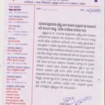 IMG-20260703-WA0055