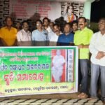 ପ୍ରାକ୍ତନ ବିଧାୟକ ଗଙ୍ଗାଧର ପାଇକରାୟ ଙ୍କ ଜୟନ୍ତୀ ସମାରୋହ ଅନୁଷ୍ଠିତ…