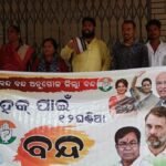 କଂଗ୍ରେସର ତାଳଚେର ବନ୍ଦ ଡ଼ାକରା